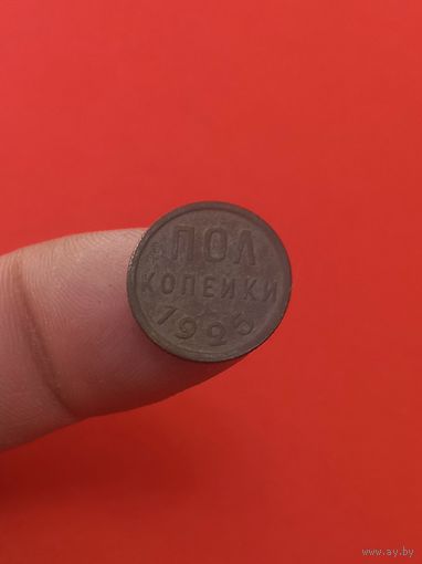 1/2 копейки 1925г (1)