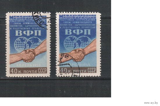 СССР-1955 (Заг.1717-1715Va)  гаш.(с клеем) , Профсоюзы(одиночка), оттенки