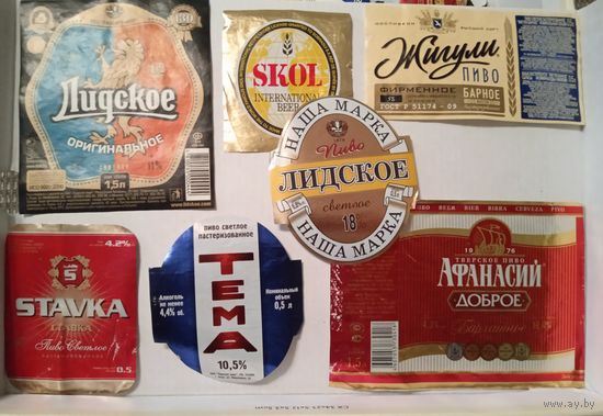 Этикетки. Пивные.