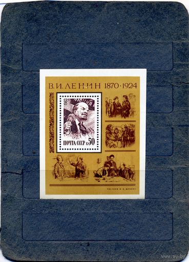 СССР, 1983 почт. блок 168*,     113 лет со дня рождения ЛЕНИНА НЕЗНАЧИТЕЛЬНАЯ ПОТЕРТОСТЬ