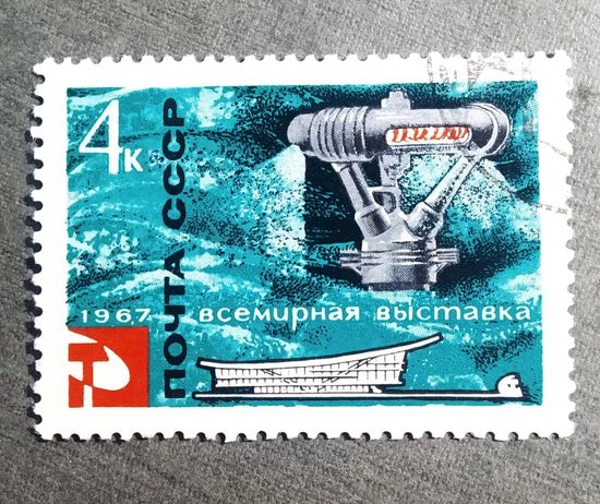Марка 1967 год Всемирная выставка