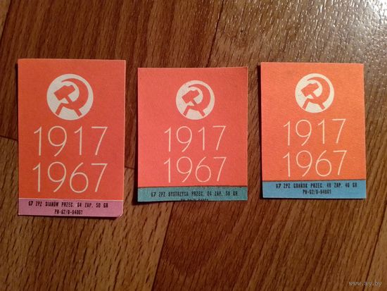 Спичечные этикетки иностранные. 1967 год