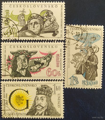 Чехословакия 1964 Юнеско. Культура.