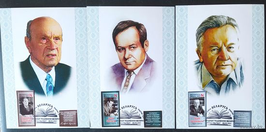 Беларусь 2021 КМ писатели, тираж 20 экз.