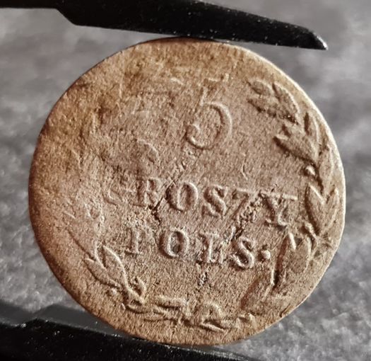 С РУБЛЯ! много лотов, 5 грошей 1819 Русская Польша