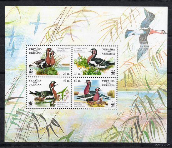 Украина 1998. WWF Птицы утки 4 марки половина листа (129)