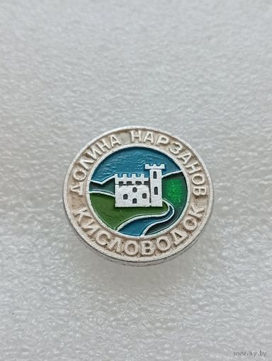 Кисловодск. Долина нарзанов. #-VI-03