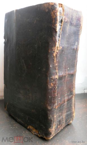 Псалтирь. Вильно:тип.Троицкого монастыря,1796 (т.е.после 1803 г.) 22х18х9 см Отрыв. из гос. заключ.