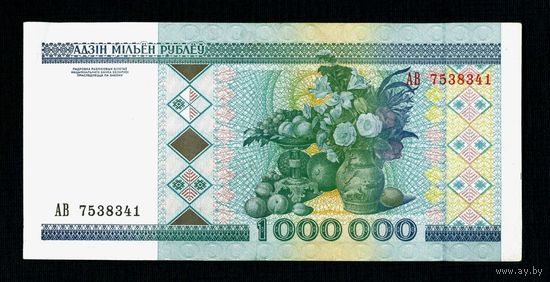 Распродажа коллекции с 1 рубля!!! С МЦ. Оригинальная банкнота 1999 г. AB 7538341