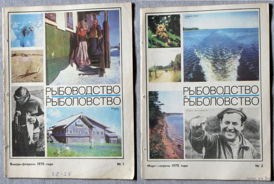 Журнал Рыбоводство и рыболовство номера 1,2,3,4,5,6 1975 номера 1,2,3,4,5,6  1976  номера 1,2,3,4,5,6  1977