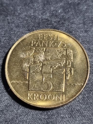 Эстония 5 крон 1994 75 лет Банку Эстонии