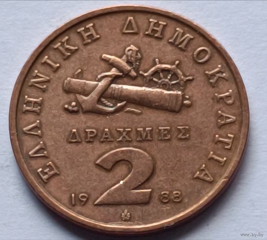 Греция.  2 драхмы 1988 года.