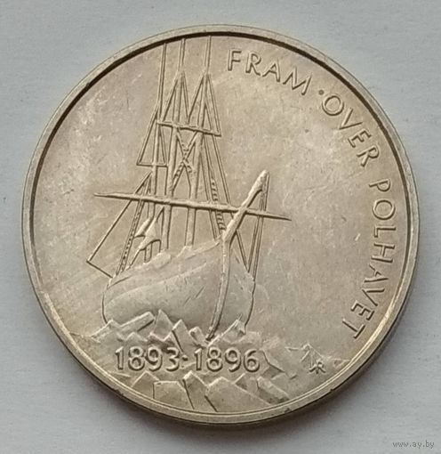 Норвегия 5 крон 1996 г. 100 лет Норвежской полярной экспедиции Нансена. Парусник. Корабль