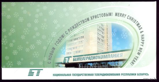 БТ С Новым Годом!