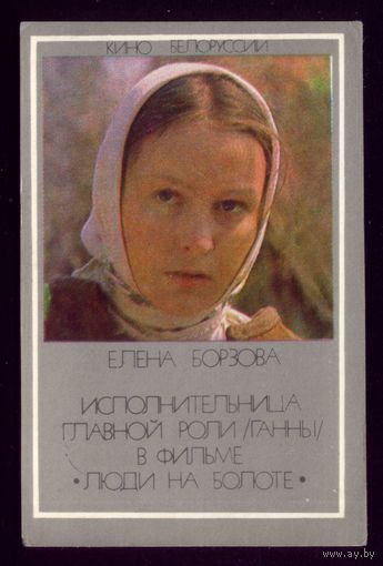 Е.Борзова