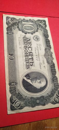 100 рублей (Десять Червонцев) 1937. СССР. С рубля. (25) Совершенные.