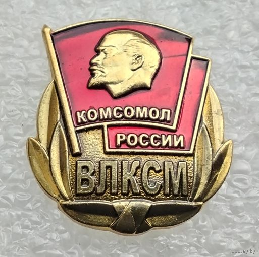 Комсомол России. ВЛКСМ. (Тяжелый металл).