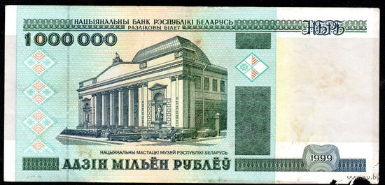 1000000 1999 года! АВ 2203977! ( 1 миллион / 1.000.000 ) ВОЗМОЖЕН ОБМЕН!