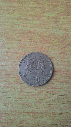 Марокко, 50 сантимов 1974 года.