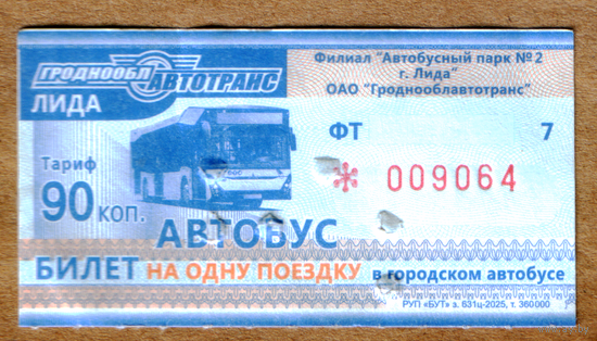 Талон автобус Лида ФТ