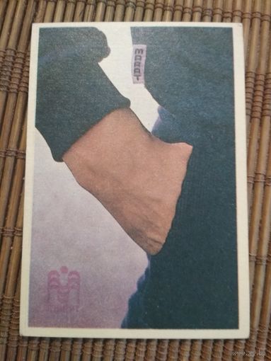 Карманный календарик.1985 год. Одежда