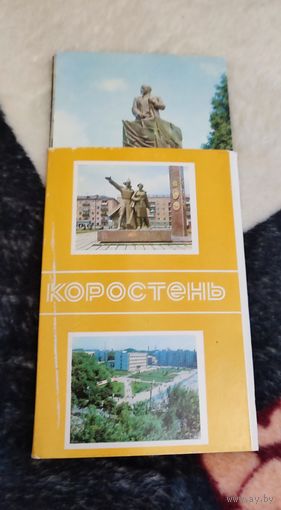 СССР. Украина. Набор открыток г.Коростень