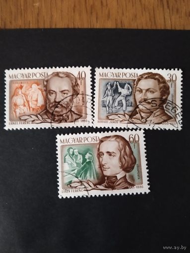 Венгрия  1953 3 м