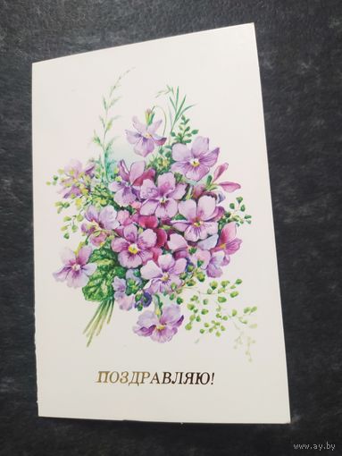 Поздравляю. Л. Бодрихина