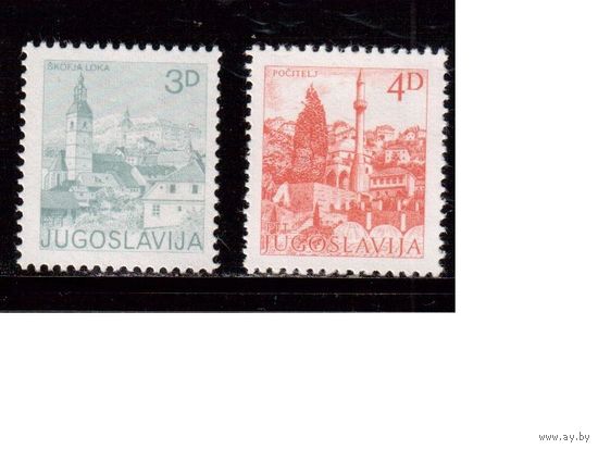 Югославия-1982 (Мих.1954-1955) , **  , Стандарт, Архитектура ,(полная серия)