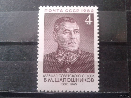 1982 Маршал Шапошников**