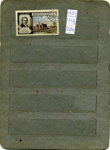 СССР, 1955,   ВАСНЕЦОВ,    серия 1м
