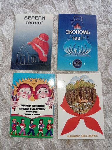 Календарик СССР,  пропаганда экономии.