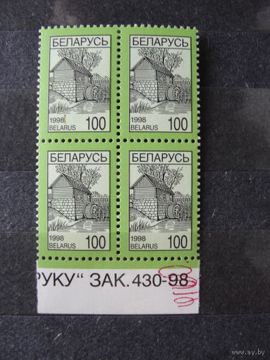 Продажа коллекции с 1 рубля! Чистые почтовые марки РБ в квартблоках