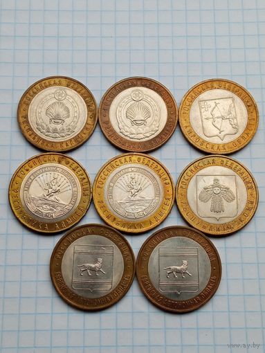 10 рублей 2009 Российская Федерация , 8 монет .