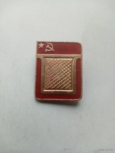 ЗНАЧОК БАСКЕТБОЛ СССР