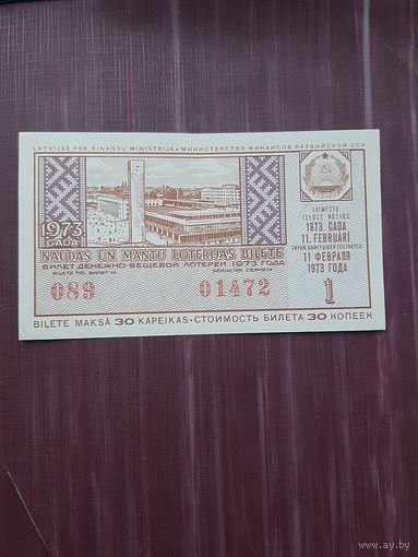 Лотерея Латвии 1973 (1)