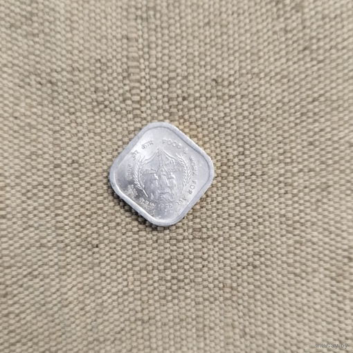 Индия 5 пайс, 1976 ФАО - Еда и работа для Всех