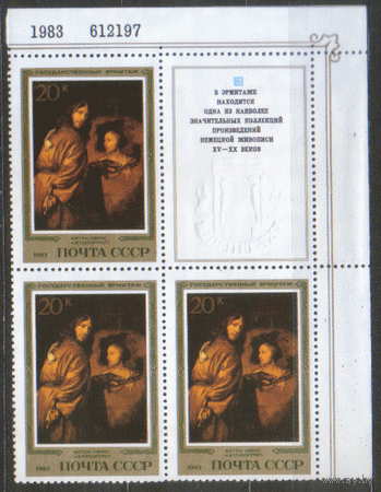 З. 5383. 1983. Эрмитаж. Немецкая живопись. Ю. Овенс. "Автопортрет". Кварт. Купон. ЧиСт.