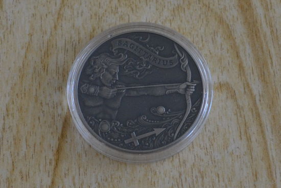 1 рубль 2015 Стрелец