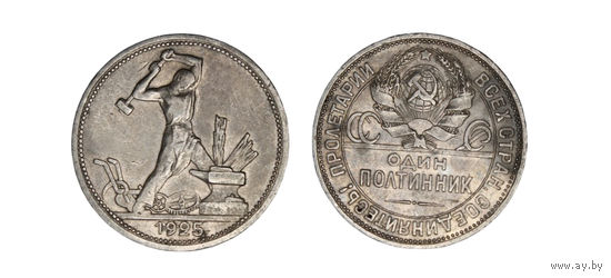 Отличная монета 50 копеек 1925 В коллекцию Много лотов с рубля Лот 40
