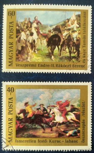 Венгрия 1976 Живопись 2 из 7.