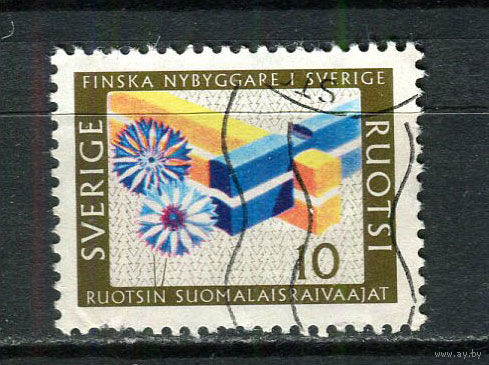 Швеция - 1967 - Финские поселенцы в Швеции 10 О - [Mi.584] - 1 марка. Гашеная.  (LOT HB47)-T10P39