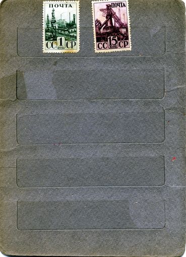 СССР, 1941, ИНДУСТРИАЛИЗАЦИЯ В СССР   , *     ,2м  по 4,50р шт