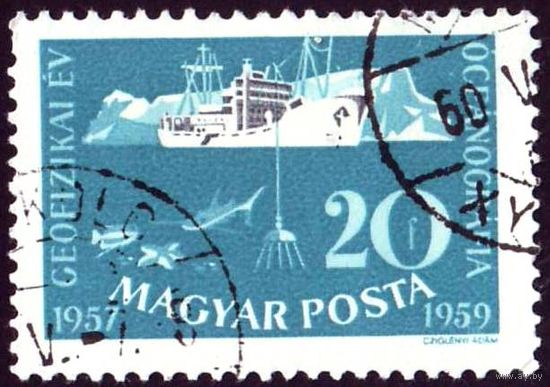 Международный геофизический год Венгрия 1959 год 1 марка