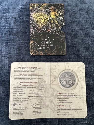Сертификат. Блистерная упаковка (Буклет). Банковский футляр к памятной монете Близнецы 2014 года из серии "Зодиакальный гороскоп".