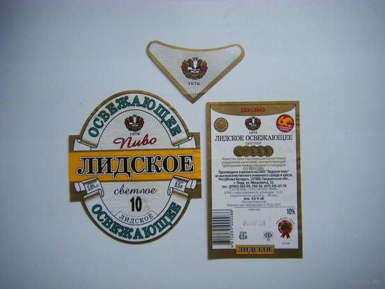 РАСПРОДАЖА!!! Коллекции Пивных Этикеток.