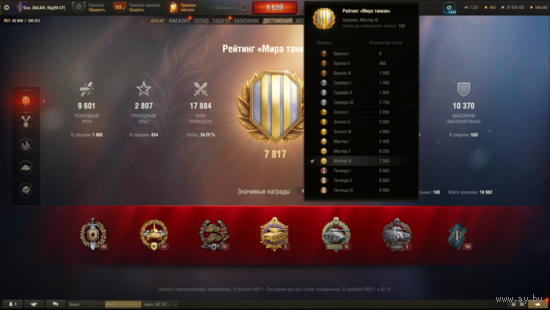 Аккаунт WOT Леста