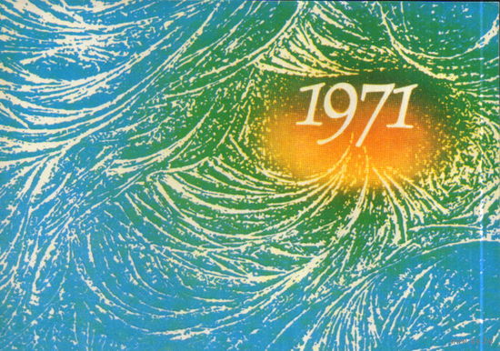 Чистая открытка 1970г. Латвийская ССР "С Новым годом! Морозный узор" фото В. Эзеринь