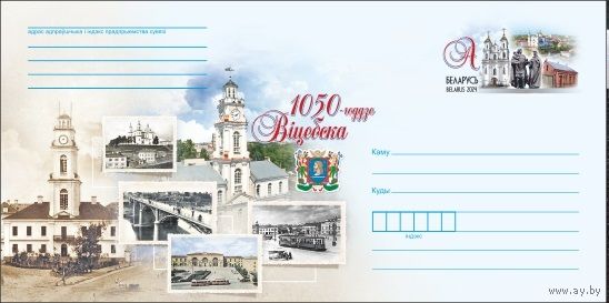 1050-летие Витебска ХМК с ОМ Беларусь 2024