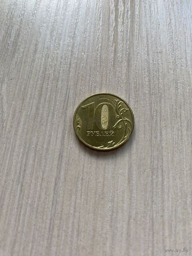 Россия, 10 рублей 2022 год ММД